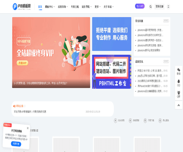 PB模板网