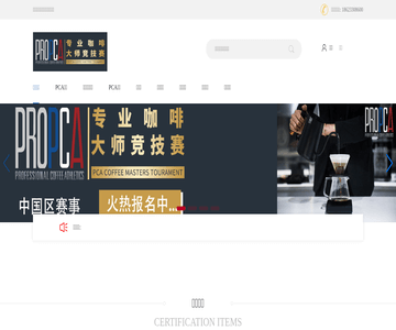 咖啡大師競技賽學(xué)校