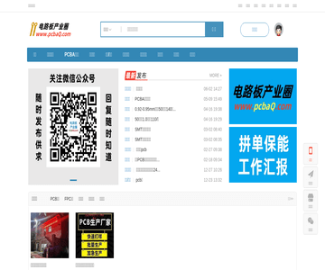 电路板产业圈
