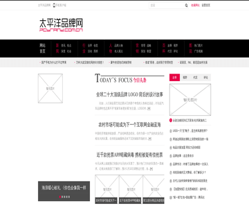 太平洋品牌网