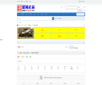 浦城社区博客