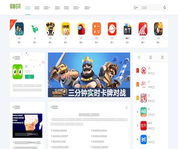 頻道應(yīng)用