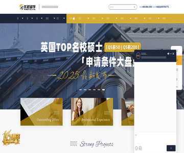英国留学