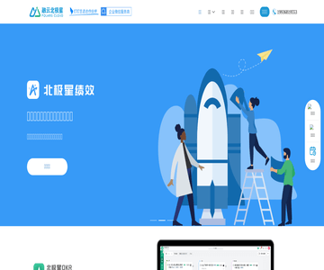 北极星