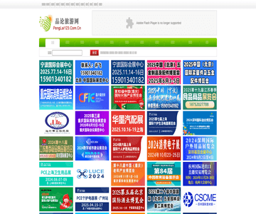 品论旅游网