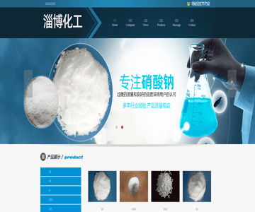 硝酸钠生产厂家