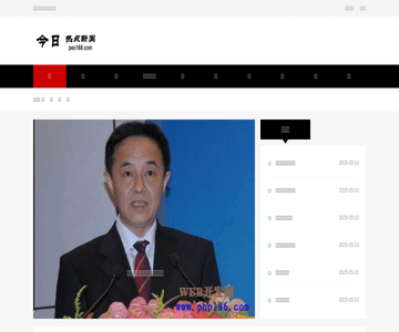 今日熱點(diǎn)新聞