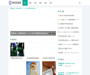 财经价值网
