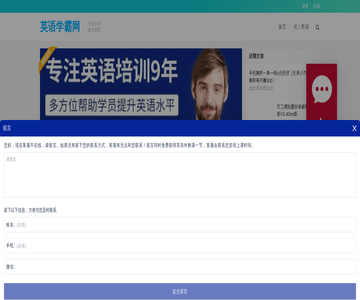 英语学霸网