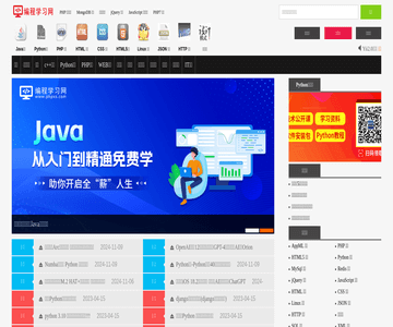 编程学习网