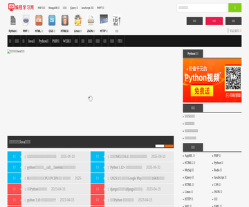 编程学习网