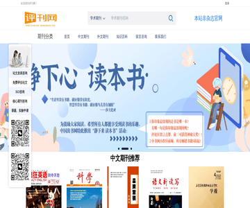 评刊网