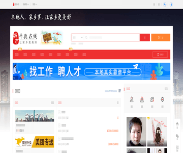 平舆新闻网 