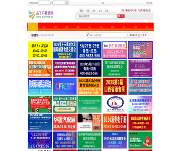 品了嗎糖酒網(wǎng)
