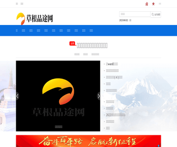 品途网