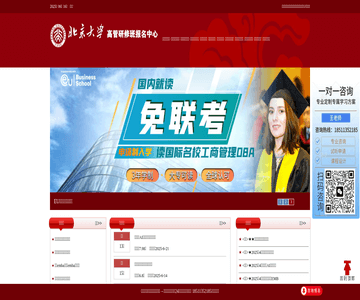 企业管理培训班