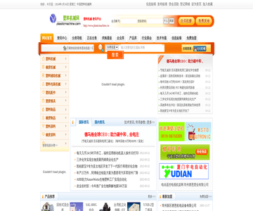 中国塑料机械网