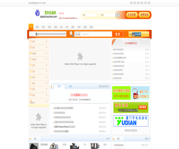 中国塑料机械网