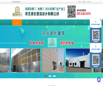 防爆门