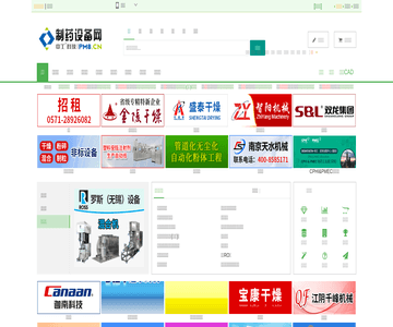 中国制药设备网
