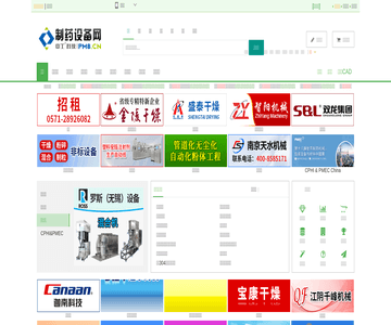 中国制药设备网