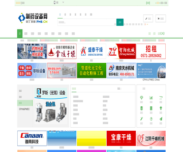 中国制药设备网