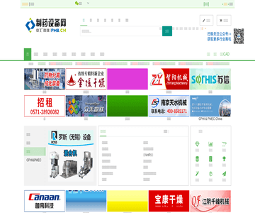 中国制药设备网