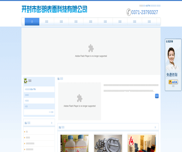 彭明表面科技公司