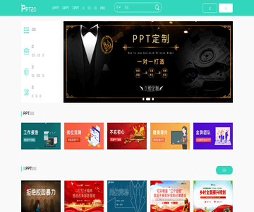 原创PPT模板网