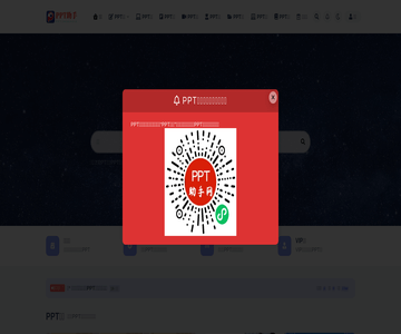 PPT助手网