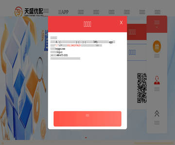 建材頭條