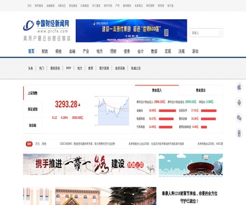 中国财经新闻网