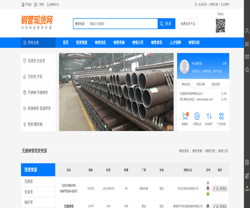 无缝钢管现货网