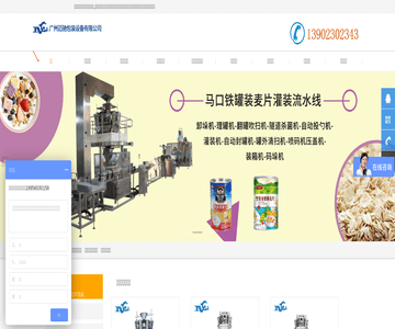 包装机械五金