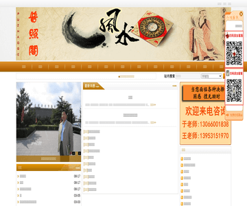 普照閣