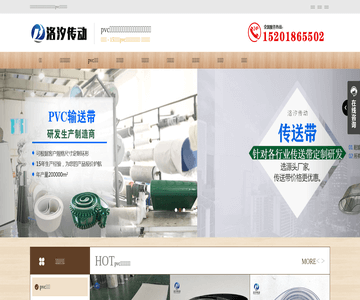 PVC输送带生产
