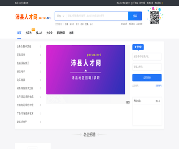 沛县人才网