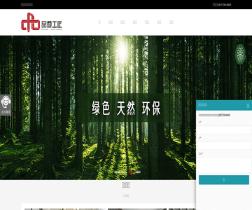 整木定制
