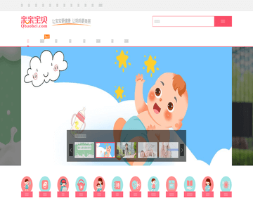 親親寶貝