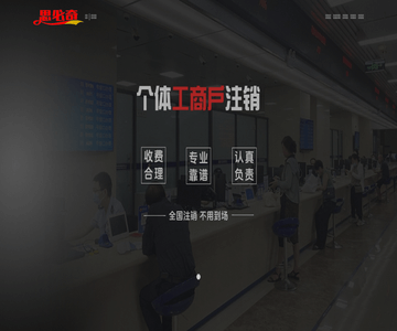 公司注册流程