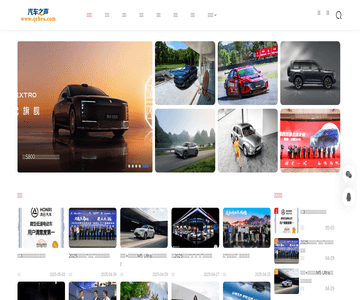 汽車之聲