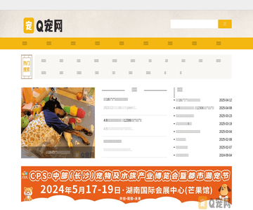 寵物資訊平臺(tái)