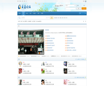 蕲春论坛