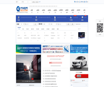 汽車世界網(wǎng)