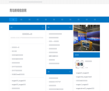 青岛新闻网首页
