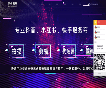 青岛网站优化