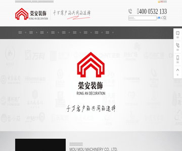 荣安装饰工程
