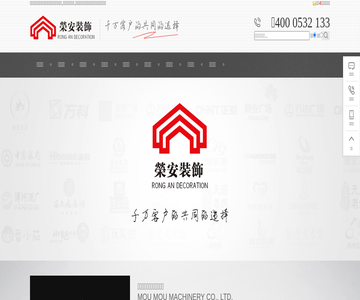 荣安装饰工程