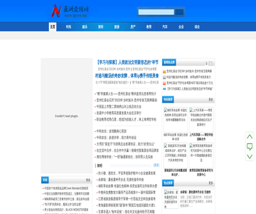 中国企讯网