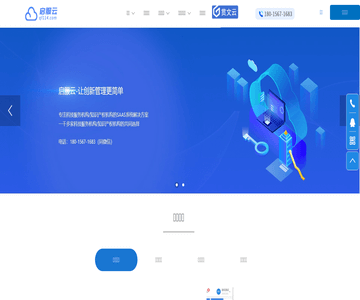 启服云